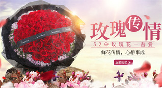 广东茂名市电白区博贺镇博贺村鲜花速递